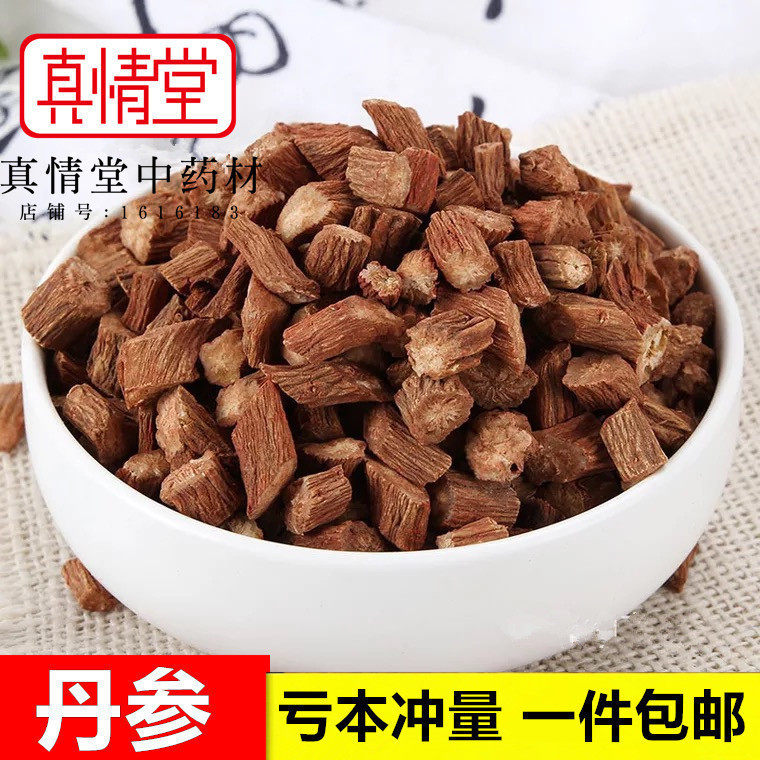 正宗云南紫丹参野生500g天然无硫片丹参茶包邮可磨丹参粉中药材