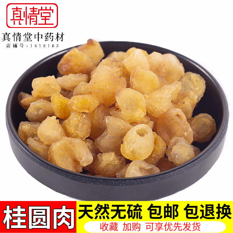 高州5A桂圆肉空心灯笼无核桂圆干不熏硫龙眼肉500克包邮