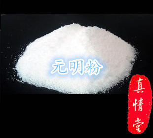 元明粉、精芒硝、玄明粉5元500克