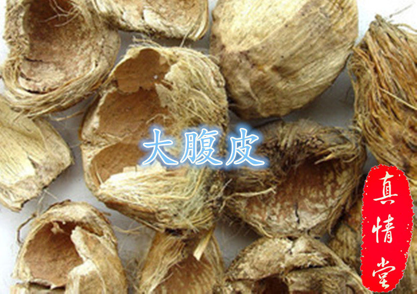 中药材   大腹皮 大腹毛 槟榔皮 500克/两斤包邮
