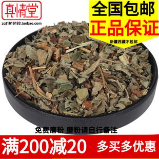 中草药优质野生仙鹤草龙牙草子母草500克