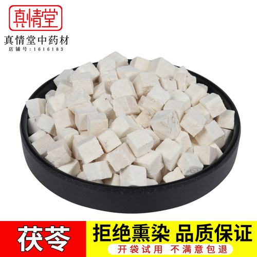 白茯苓丁500克包邮中药材