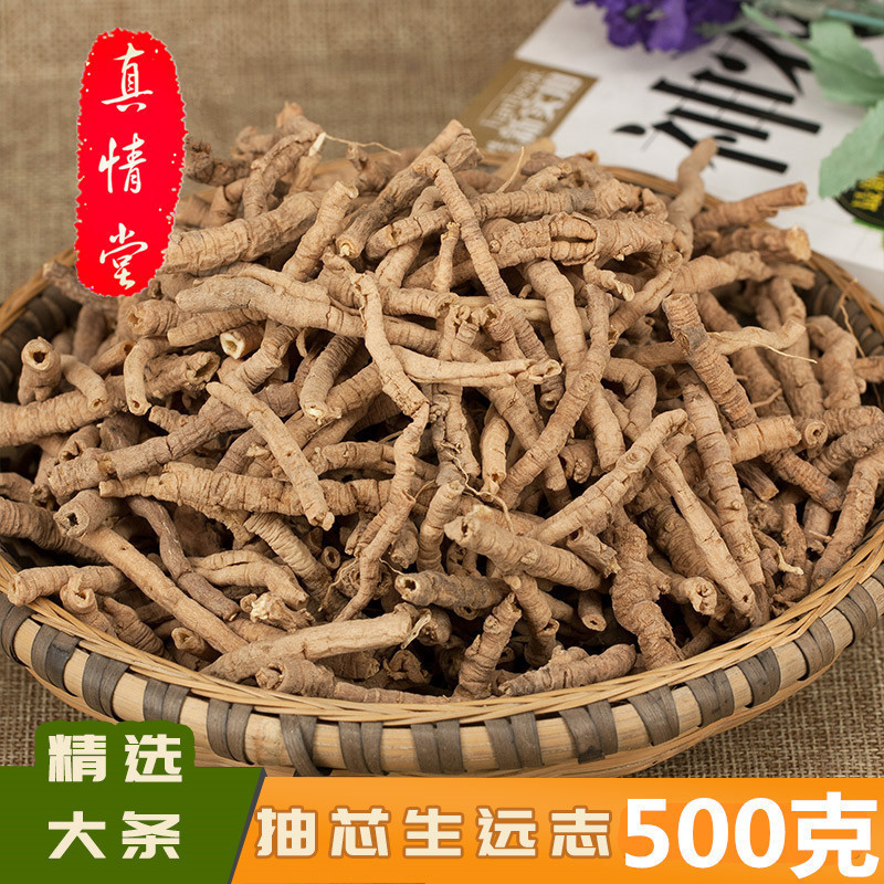 中药材远志生品抽芯率高/可要蜜制远志/无硫好货500克