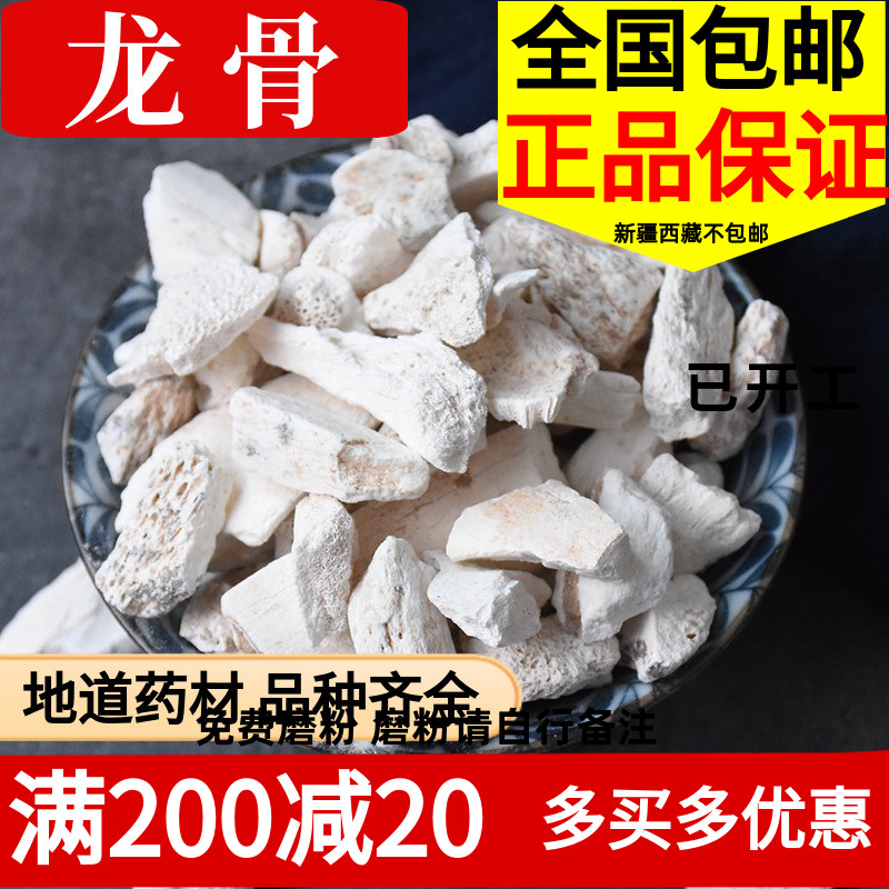 牡蛎中药材500g正品包邮