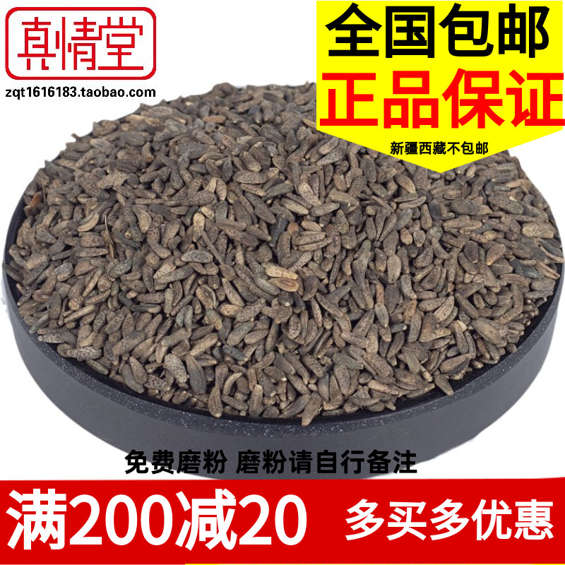 野生牛蒡子500克中药材