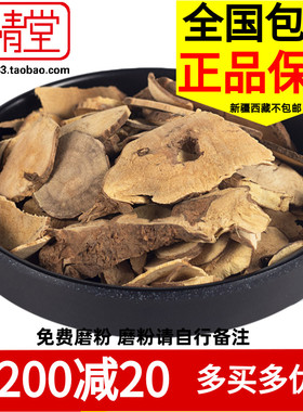 中药材无硫乌药 优质乌药片 天台乌药 矮樟  500克包邮