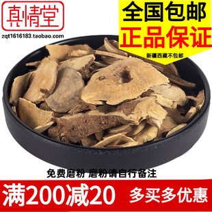 中药材无硫乌药 优质乌药片 天台乌药 矮樟  500克包邮