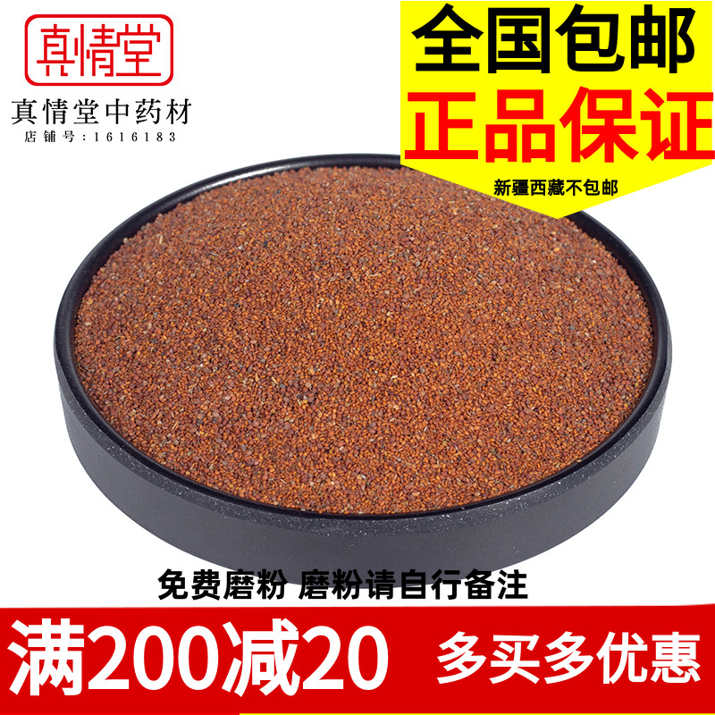 葶苈子精选原生葶力子葶苈籽亭苈子亭历子丁历子中药材500g克包邮