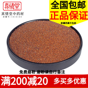 葶苈子精选原生葶力子葶苈籽亭苈子亭历子丁历子中药材500g克包邮