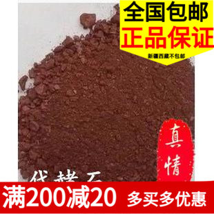 生代赭石中药材散装优质赤赭石纯净正品保障500克