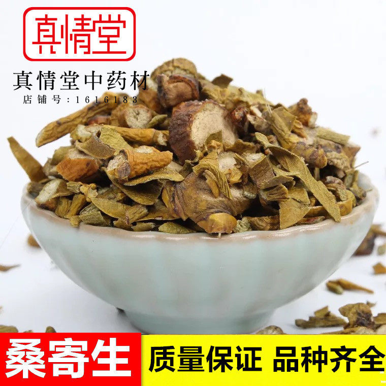 广西野生桑寄生中药材 桑寄生 桑寄生干 500g2斤包邮