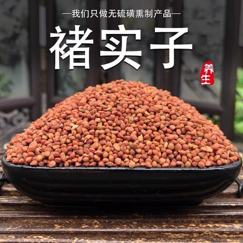 中药材楮实子500克包邮