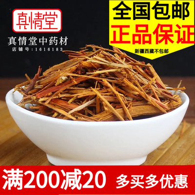 正品中药材苏木红苏木红方木粉云南野生苏方木红柴赤木500克