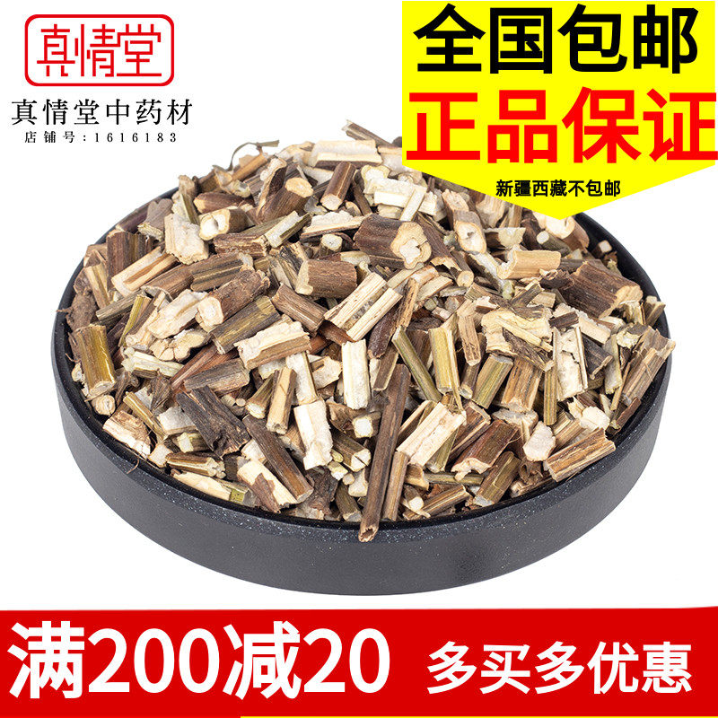 中药材 紫苏梗 苏梗  紫苏杆 紫苏500/包邮