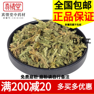 包邮 伸筋草500g舒筋草野生中药材伸筋草药用泡脚远志益智仁2斤