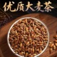 正宗大麦茶原味浓香饭店烘焙专用大麦茶茶包炒熟回奶茶冲饮养生茶