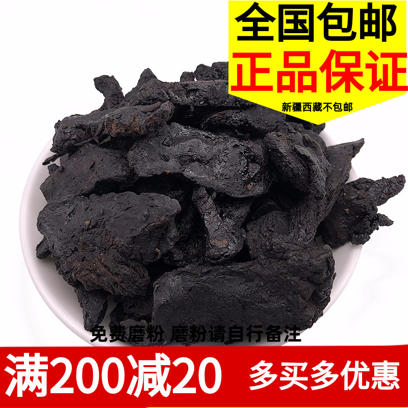 真情堂 熟地 怀熟地片 熟地黄片 熟地片500克 另有生地黄包邮
