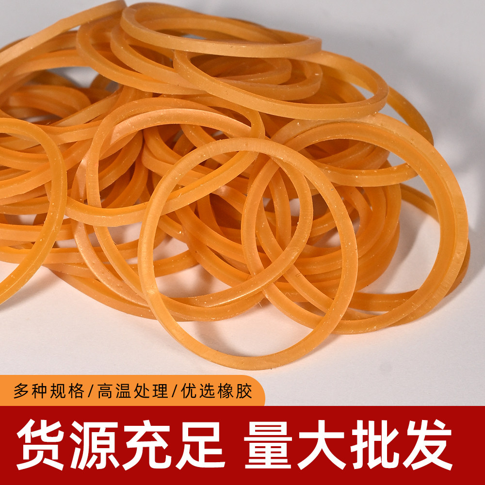 橡皮筋耐用牛皮筋乳胶圈一次性高