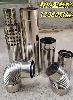 120x80采暖壁挂炉烟囱平衡热水器不锈钢双层排烟管同轴烟道排气管
