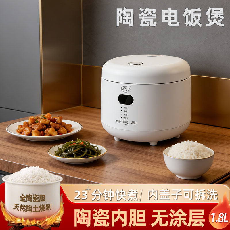 飞鹿电饭煲家用陶瓷内胆小型迷你多功能智能煮饭锅2L1-2-3人新款