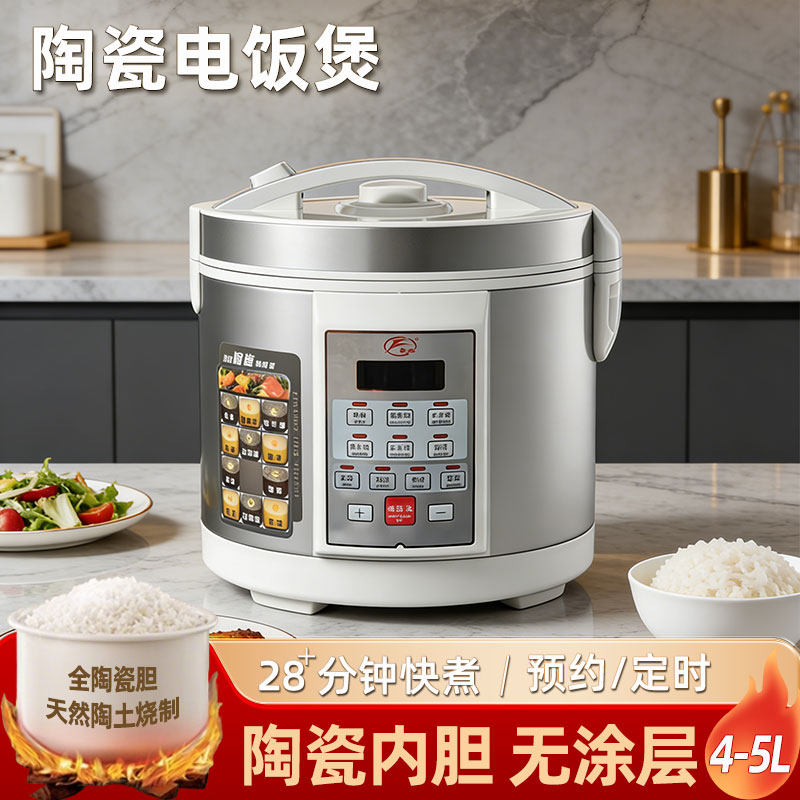 飞鹿电饭煲家用陶瓷内胆无涂层多功能智能锅预约定时煮粥4-5L