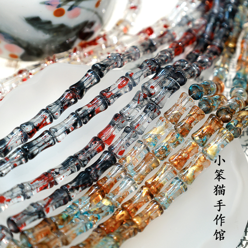 玻璃透明晕染竹节diy串珠材料