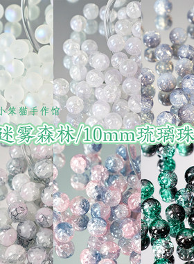 玻璃绝美琉璃圆珠diy串珠材料