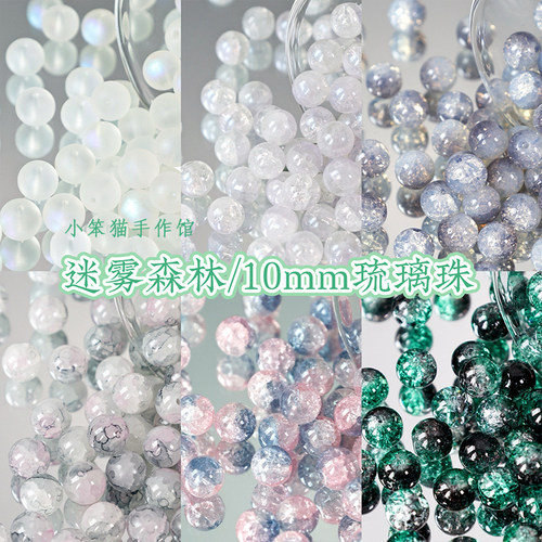 玻璃绝美琉璃圆珠diy串珠材料
