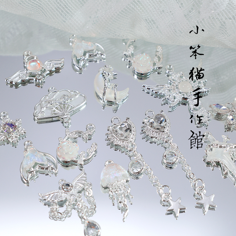 绝美白色系合金吊坠配件