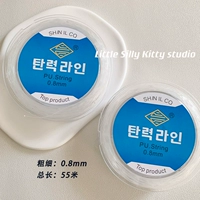 Импортный, эластичный, 0.8mm