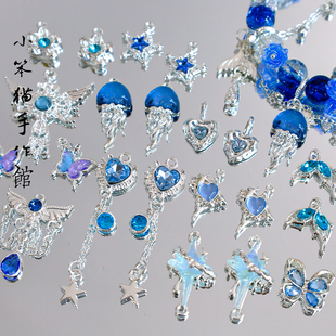 清冷感绝美蓝色系合金吊坠合集手工DIY串珠手链项链饰品配件材料