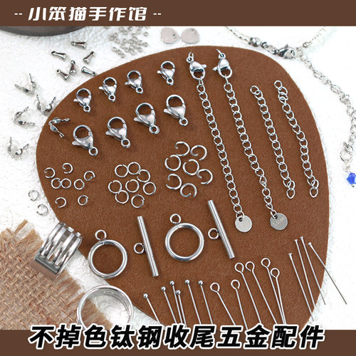 不锈钢保色配件串珠基础材料