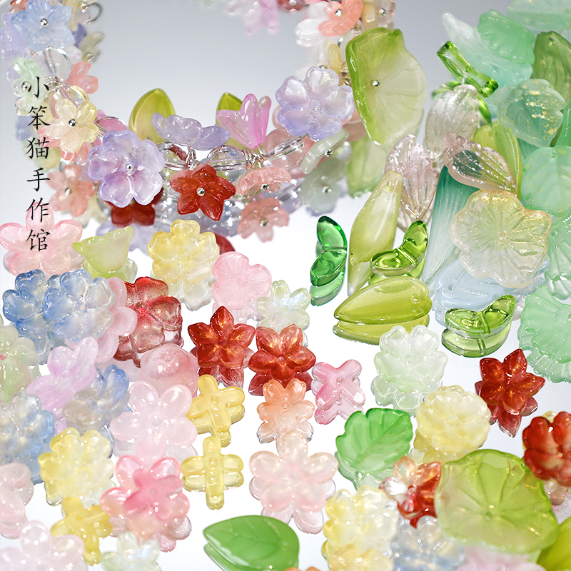 玻璃琉璃花朵叶子diy串珠配件