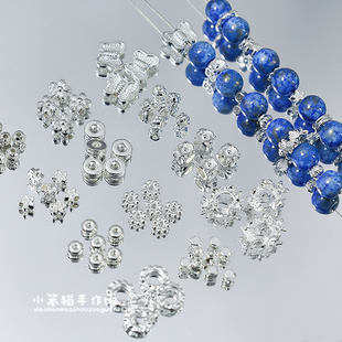 【合金亮银隔珠隔片合集】手工手串花托DIY饰品配件手链手串材料