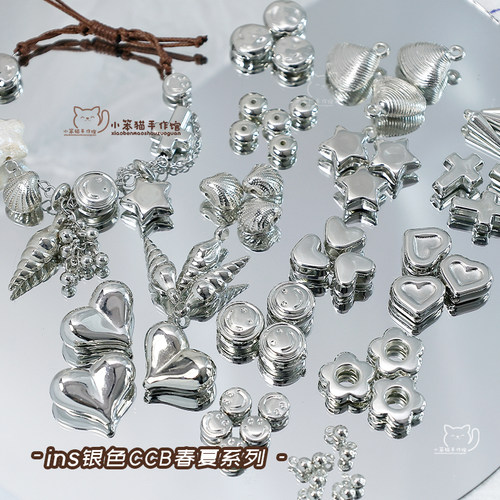简约银色CCB手链手机链DIY饰品配件爱心星星贝壳装饰扣手工材料