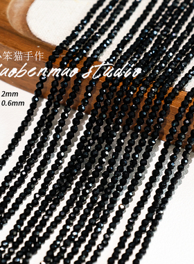 小尺寸2mm黑色尖晶切面玻璃散珠手工diy串珠手链项链饰品配件材料