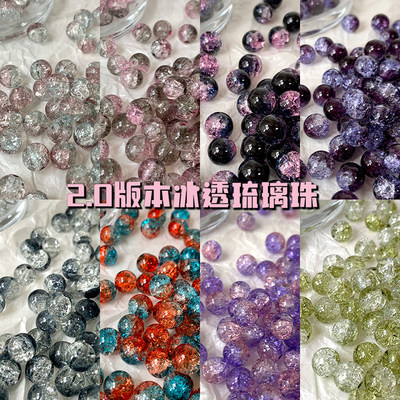 10mm冰碎爆花闪透玻璃琉璃圆珠diy串珠散珠手链项链饰品配件材料