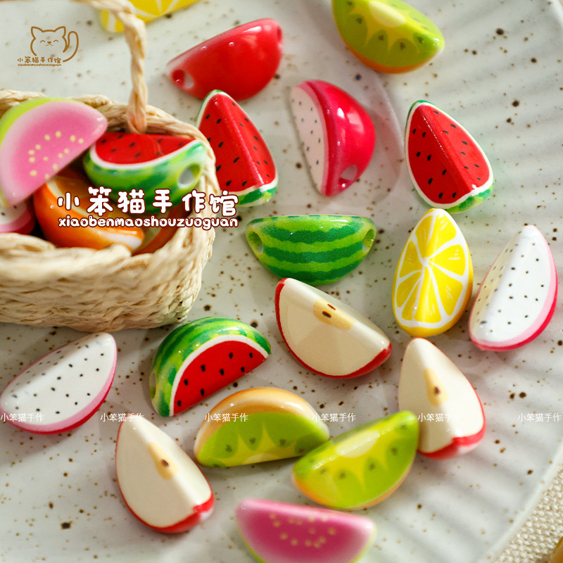 亚克力仿真切块苹果水果珠子手链手串DIY串珠手机链包挂饰品配件