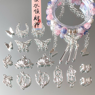 花蝶/清冷新中式仙气蝴蝶合金吊坠diy串珠材料手链项链饰品配件