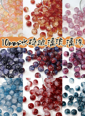 玻璃水波纹琉璃珠diy饰品配件