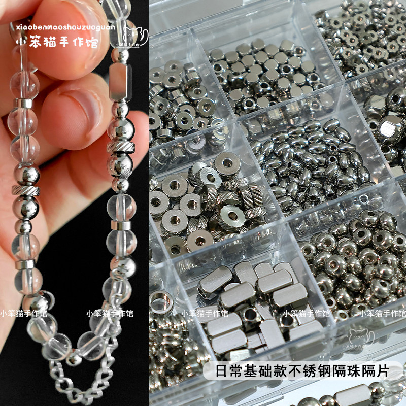 不掉色百搭基础不锈钢金属隔珠隔片手工diy串珠手链手串饰品配件