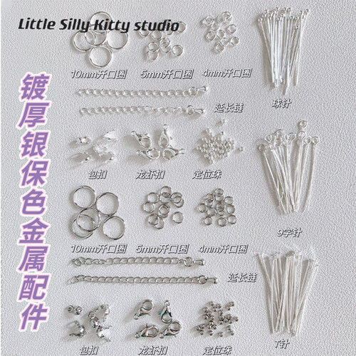 铜镀厚银电镀保色DIY串珠配件