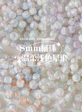 玻璃晕染墩墩diy串珠材料