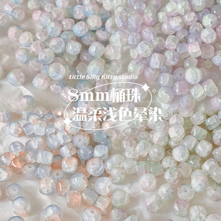 20颗【温柔限定】晕染玉碎玻璃琉璃桶珠散珠diy串珠手链项链材料