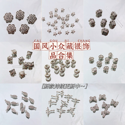 合金国风新中式diy串珠材料