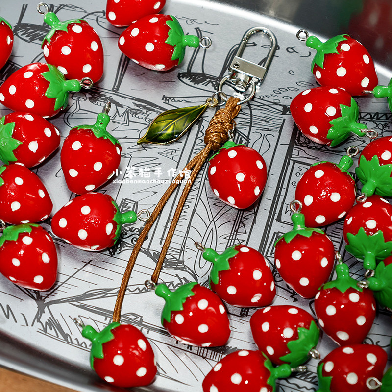 手工草莓钥匙扣红色波点立体造型包挂饰可爱水果挂件手链手机链