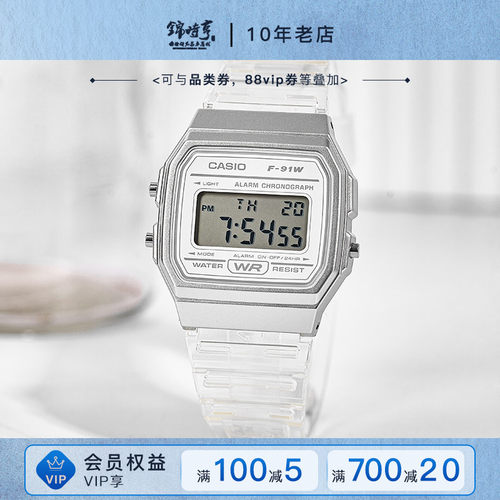 卡西欧复古小方块电子表