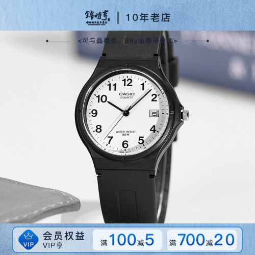 卡西欧海外时尚学生mw-59-7b手表