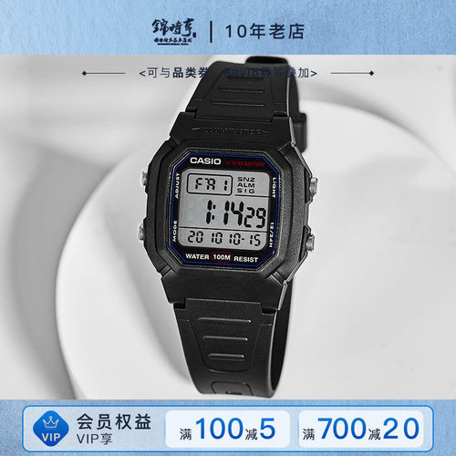 Casio卡西欧小方块电子表