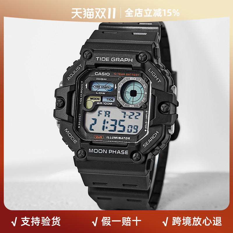 卡西欧学生运动户外电子表